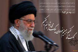 دانلود پوستر,عکس پوستر,حرم رضوی,امام خامنه ای,نوروز,اقتصاد مقاومتی,فرهنگ,اقتصاد,امام رضا,تحریم,