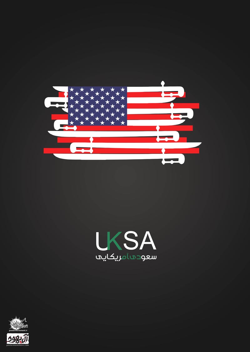 آل سعود,عربستان,یمن,جنگ,صهیونیسم,اسرائیل,آل یهود,پوستر,عکس پوستر,دانلود پوستر