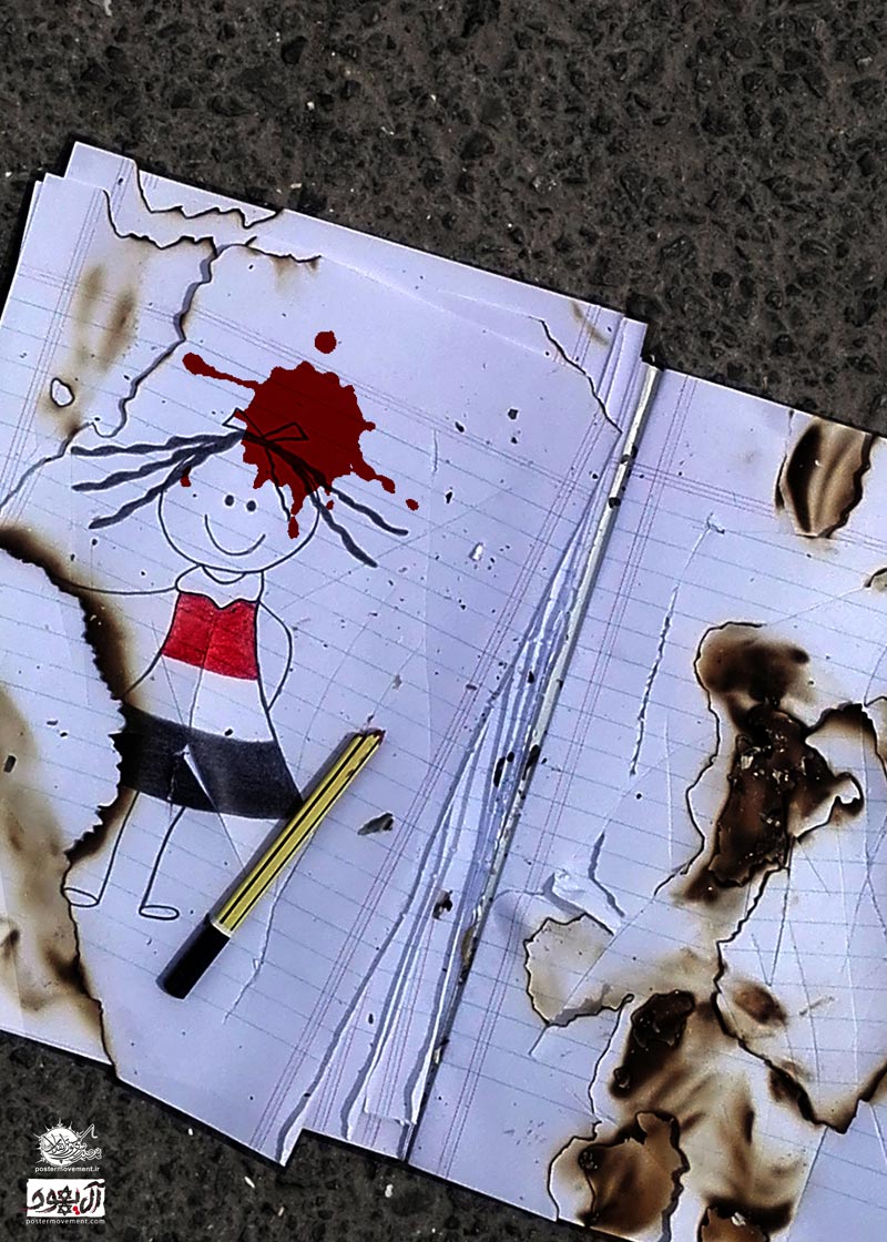 آل سعود,عربستان,یمن,جنگ,صهیونیسم,اسرائیل,آل یهود,پوستر,عکس پوستر,دانلود پوستر