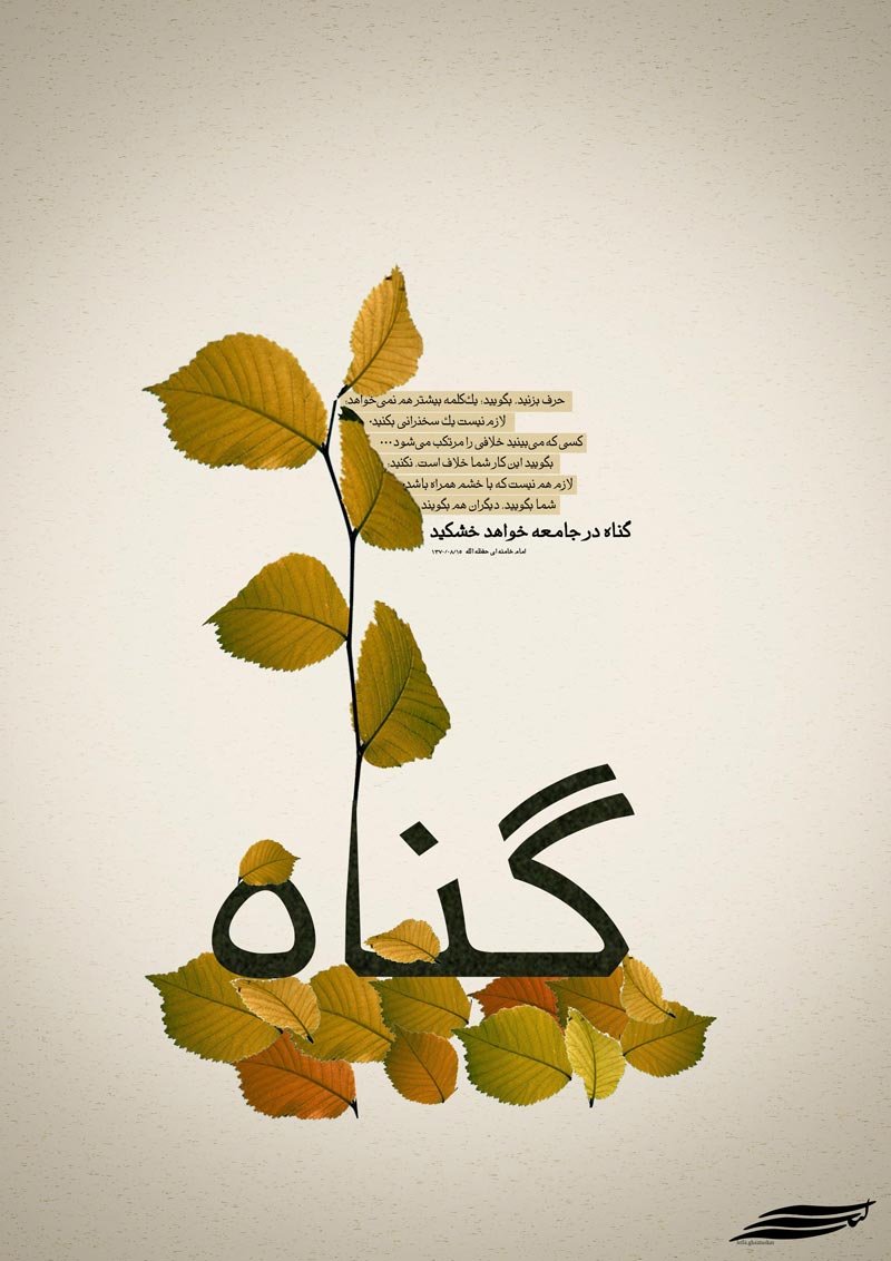 دانلود پوستر,دانلود,تایپوگرافی,شهادت,شهید,تقی,نقی,جواد,هادی,دفاع مقدس,عکس پوستر,دفاع مقدس,جنگ,جنگ تحمیلی,فونت,زیبا,نوشتار,کلمه