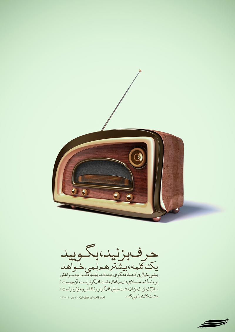 دانلود پوستر,دانلود,تایپوگرافی,شهادت,شهید,دفاع مقدس,عکس پوستر,دفاع مقدس,جنگ,جنگ تحمیلی,فونت,زیبا,نوشتار,کلمه