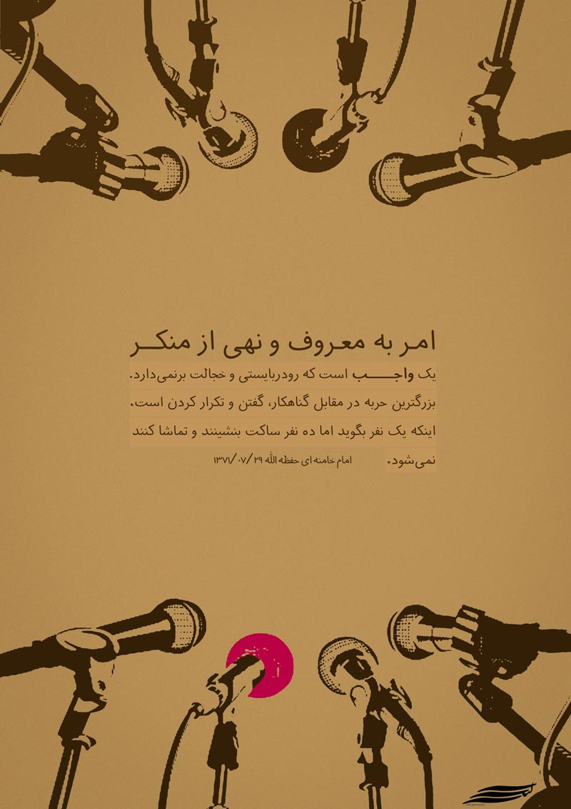 دانلود پوستر,دانلود,تایپوگرافی,شهادت,شهید,تقی,نقی,جواد,هادی,دفاع مقدس,عکس پوستر,دفاع مقدس,جنگ,جنگ تحمیلی,فونت,زیبا,نوشتار,کلمه