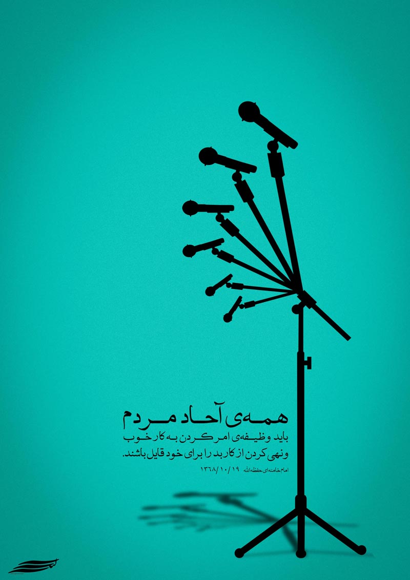 دانلود پوستر,دانلود,تایپوگرافی,شهادت,شهید,تقی,نقی,جواد,هادی,دفاع مقدس,عکس پوستر,دفاع مقدس,جنگ,جنگ تحمیلی,فونت,زیبا,نوشتار,کلمه