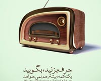پوستر با کیفیت,دانلود پوستر,عکس پوستر,امر به معروف,امر و نهی,نهی از منکر,واجب فراموش شده,شهید خلیلی,امام خامنه ای,گناه