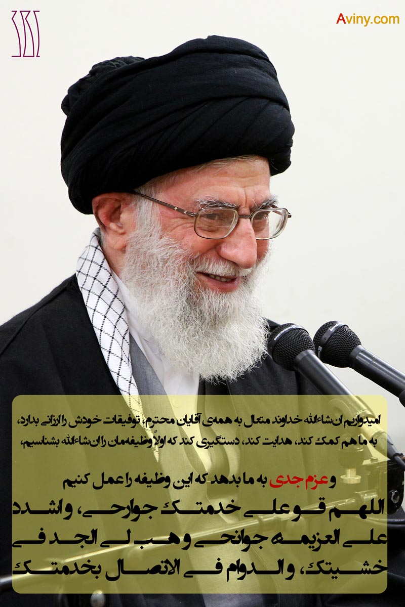 دانلود پوستر,عکس پوستر,امام خامنه ای,آقای خامنه ای,خبرگان,خبرگان رهبری,مجلس خبرگان,اقتصاد مقاومتی,فرهنگی,بیانات در جمع اعضای خبرگان,جلسه خبرگان و رهبری,رهبر انقلاب