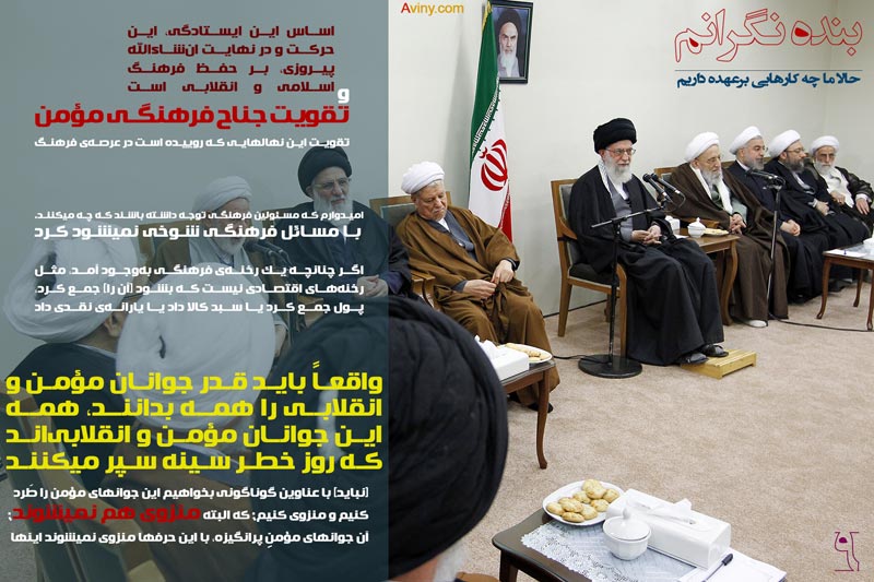 دانلود پوستر,عکس پوستر,امام خامنه ای,آقای خامنه ای,خبرگان,خبرگان رهبری,مجلس خبرگان,اقتصاد مقاومتی,فرهنگی,بیانات در جمع اعضای خبرگان,جلسه خبرگان و رهبری,رهبر انقلاب