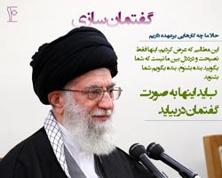 دانلود پوستر,عکس پوستر,امام خامنه ای,آقای خامنه ای,خبرگان,خبرگان رهبری,مجلس خبرگان,اقتصاد مقاومتی,فرهنگی,بیانات در جمع اعضای خبرگان,جلسه خبرگان و رهبری,رهبر انقلاب