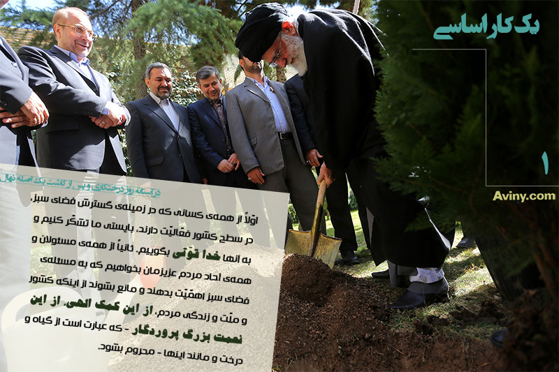 امام خامنه ای,درختکاری,پانزدهم اسفند,روز درختکاری,منابع طبیعی,هفته منابع طبیعی,آقای خامنه ای,دانلود پوستر,عکس پوستر,نعمت بزرگ,کمک الهی,پروردگار,گیاه,درخت