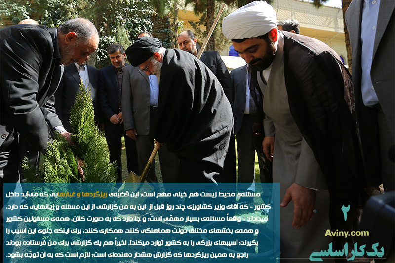 امام خامنه ای,درختکاری,پانزدهم اسفند,روز درختکاری,منابع طبیعی,هفته منابع طبیعی,آقای خامنه ای,دانلود پوستر,عکس پوستر,محیط زیست,ریزگردها,مراتع,غبار,گرد و غبار