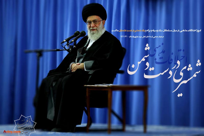 امام خامنه ای,آقای خامنه ای,دانلود پوستر,اهل بیت,عکس پوستر,رهبر انقلاب,مداحان,مداح,فاطمیه,حضرت زهرا,ولادت,بیبی دو عالم,مادر
