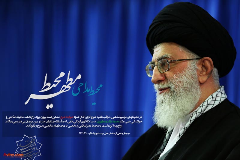 امام خامنه ای,آقای خامنه ای,دانلود پوستر,اهل بیت,عکس پوستر,رهبر انقلاب,مداحان,مداح,فاطمیه,حضرت زهرا,ولادت,بیبی دو عالم,مادر