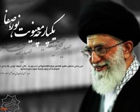 امام خامنه ای,آقای خامنه ای,دانلود پوستر,اهل بیت,عکس پوستر,رهبر انقلاب,مداحان,مداح,فاطمیه,حضرت زهرا,ولادت,بیبی دو عالم,مادر