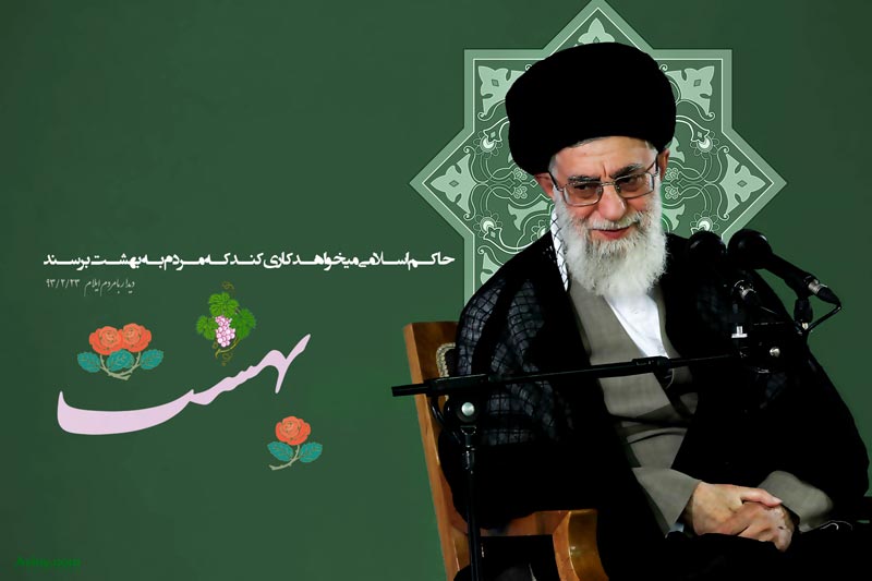 امام خامنه ای,مردم,آقای خامنه ای,مردم,بیانات,دانلود پوستر,پوستر با کیفیت,تصویر با کیفیت,ایلام,بهشت,حاکم اسلامی,اسلام,حاکم