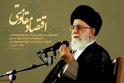 امام خامنه ای,مردم,آقای خامنه ای,مردم,بیانات,دانلود پوستر,پوستر با کیفیت,تصویر با کیفیت,ایلام,اقتصاد مقاومتی,نیروی داخلی,اعتماد,تکیه