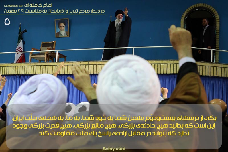 دانلود پوستر,تبریز,امام خامنه ای,عکس پوستر,مردم تبریز,قم,چهلم شهدای قم,ملت,قدرت,مقاومت