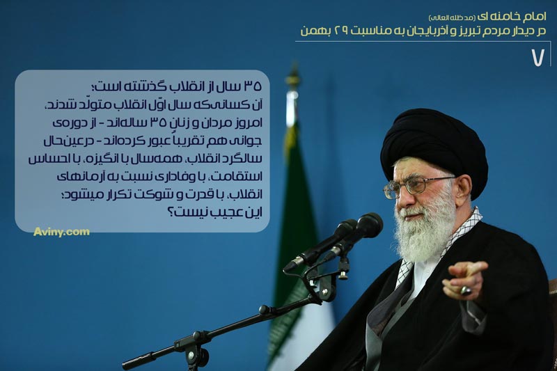 دانلود پوستر,تبریز,امام خامنه ای,عکس پوستر,سالگرد,شوکت,احساس,انقلاب,استقامت,وفاداری