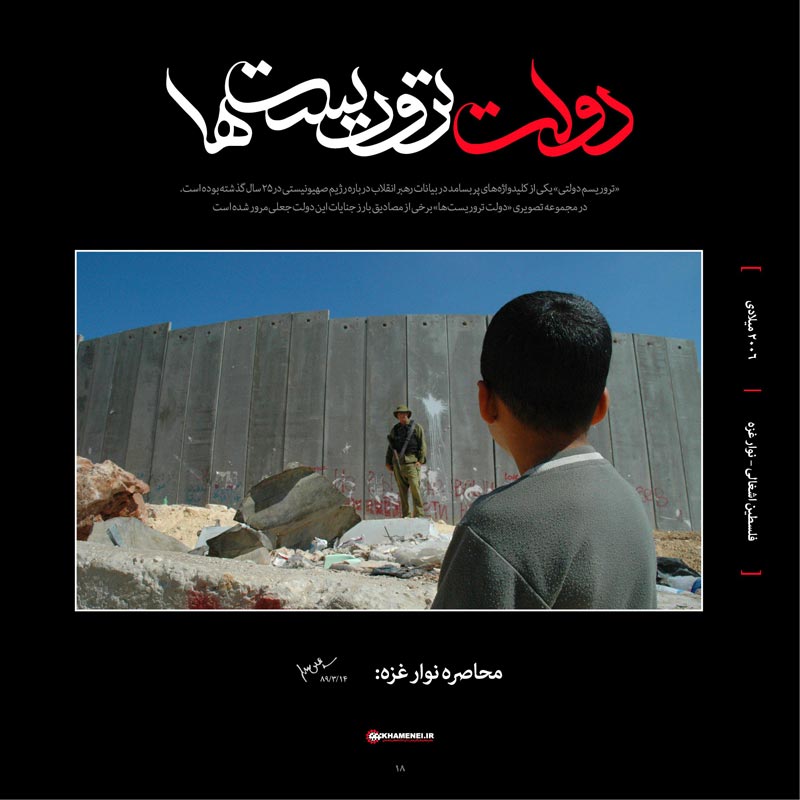 تروریست,دولت,دولت تروریست ها,اسرائیل,صهیونیست,آمریکا,فلسطین,لبنان,غزه,بمباران,موشک,شیخ احمد یاسین,ترور,فتحی شقاقی,دانشمندان هسته ای,شهدای علمی,دیر یاسین,قتل