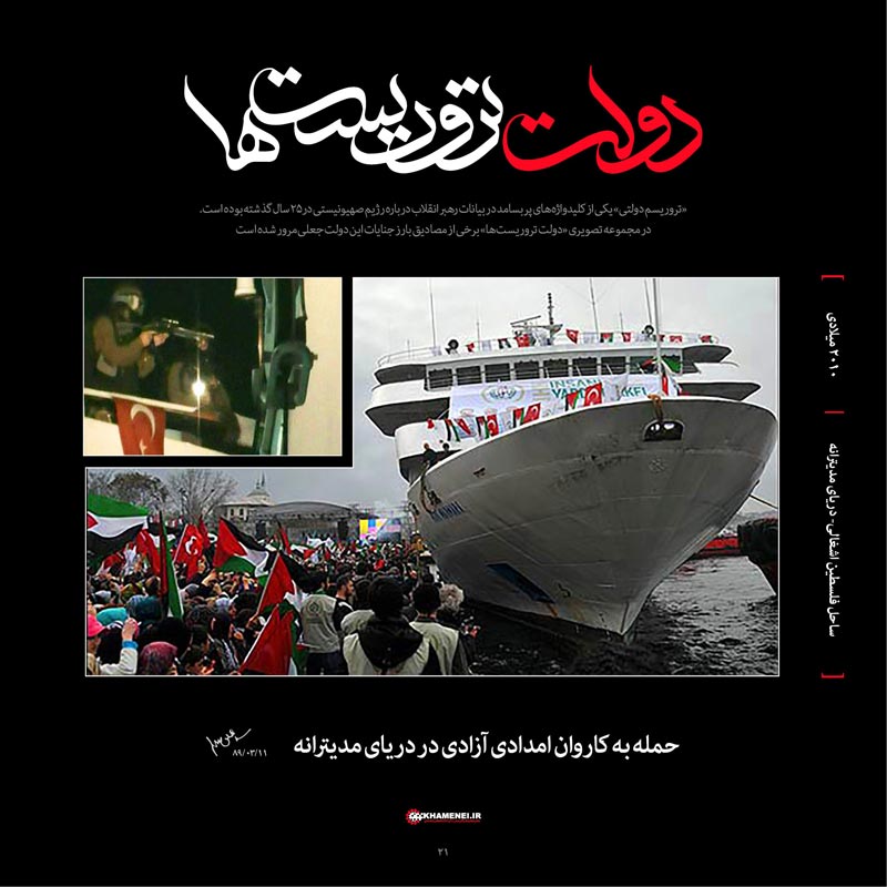 تروریست,دولت,دولت تروریست ها,اسرائیل,صهیونیست,آمریکا,فلسطین,لبنان,غزه,بمباران,موشک,شیخ احمد یاسین,ترور,فتحی شقاقی,دانشمندان هسته ای,شهدای علمی,دیر یاسین,قتل