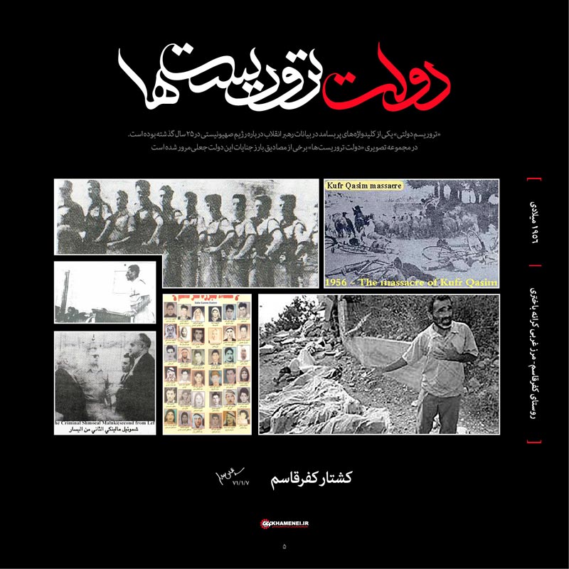تروریست,دولت,دولت تروریست ها,اسرائیل,صهیونیست,آمریکا,فلسطین,لبنان,غزه,بمباران,موشک,شیخ احمد یاسین,ترور,فتحی شقاقی,دانشمندان هسته ای,شهدای علمی,دیر یاسین,قتل