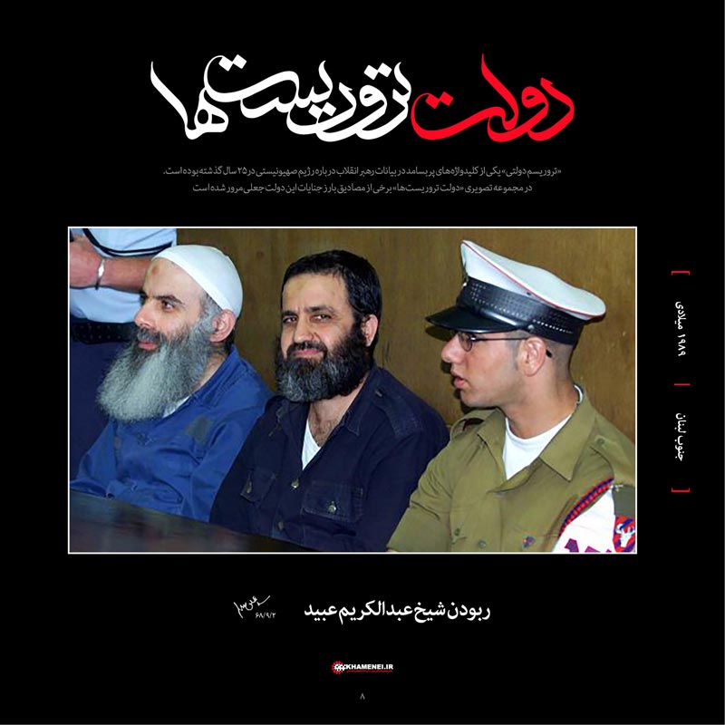 تروریست,دولت,دولت تروریست ها,اسرائیل,صهیونیست,آمریکا,فلسطین,لبنان,غزه,بمباران,موشک,شیخ احمد یاسین,ترور,فتحی شقاقی,دانشمندان هسته ای,شهدای علمی,دیر یاسین,قتل
