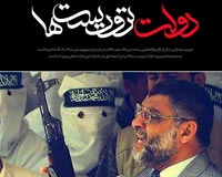 تروریست,دولت,دولت تروریست ها,اسرائیل,صهیونیست,آمریکا,فلسطین,لبنان,غزه,بمباران,موشک,شیخ احمد یاسین,ترور,فتحی شقاقی,دانشمندان هسته ای,شهدای علمی,دیر یاسین,قتل