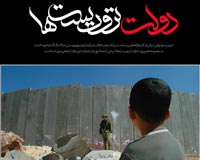 تروریست,دولت,دولت تروریست ها,اسرائیل,صهیونیست,آمریکا,فلسطین,لبنان,غزه,بمباران,موشک,شیخ احمد یاسین,ترور,فتحی شقاقی,دانشمندان هسته ای,شهدای علمی,دیر یاسین,قتل