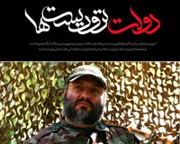 تروریست,دولت,دولت تروریست ها,اسرائیل,صهیونیست,آمریکا,فلسطین,لبنان,غزه,بمباران,موشک,شیخ احمد یاسین,ترور,فتحی شقاقی,دانشمندان هسته ای,شهدای علمی,دیر یاسین,قتل