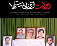 تروریست,دولت,دولت تروریست ها,اسرائیل,صهیونیست,آمریکا,فلسطین,لبنان,غزه,بمباران,موشک,شیخ احمد یاسین,ترور,فتحی شقاقی,دانشمندان هسته ای,شهدای علمی,دیر یاسین,قتل