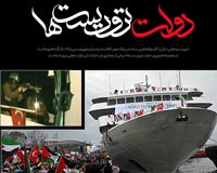 تروریست,دولت,دولت تروریست ها,اسرائیل,صهیونیست,آمریکا,فلسطین,لبنان,غزه,بمباران,موشک,شیخ احمد یاسین,ترور,فتحی شقاقی,دانشمندان هسته ای,شهدای علمی,دیر یاسین,قتل