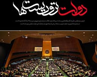 تروریست,دولت,دولت تروریست ها,اسرائیل,صهیونیست,آمریکا,فلسطین,لبنان,غزه,بمباران,موشک,شیخ احمد یاسین,ترور,فتحی شقاقی,دانشمندان هسته ای,شهدای علمی,دیر یاسین,قتل