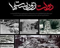 تروریست,دولت,دولت تروریست ها,اسرائیل,صهیونیست,آمریکا,فلسطین,لبنان,غزه,بمباران,موشک,شیخ احمد یاسین,ترور,فتحی شقاقی,دانشمندان هسته ای,شهدای علمی,دیر یاسین,قتل