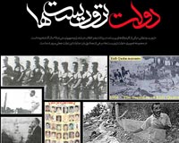 تروریست,دولت,دولت تروریست ها,اسرائیل,صهیونیست,آمریکا,فلسطین,لبنان,غزه,بمباران,موشک,شیخ احمد یاسین,ترور,فتحی شقاقی,دانشمندان هسته ای,شهدای علمی,دیر یاسین,قتل