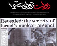 تروریست,دولت,دولت تروریست ها,اسرائیل,صهیونیست,آمریکا,فلسطین,لبنان,غزه,بمباران,موشک,شیخ احمد یاسین,ترور,فتحی شقاقی,دانشمندان هسته ای,شهدای علمی,دیر یاسین,قتل