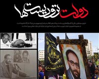 تروریست,دولت,دولت تروریست ها,اسرائیل,صهیونیست,آمریکا,فلسطین,لبنان,غزه,بمباران,موشک,شیخ احمد یاسین,ترور,فتحی شقاقی,دانشمندان هسته ای,شهدای علمی,دیر یاسین,قتل
