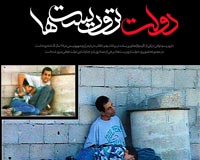 تروریست,دولت,دولت تروریست ها,اسرائیل,صهیونیست,آمریکا,فلسطین,لبنان,غزه,بمباران,موشک,شیخ احمد یاسین,ترور,فتحی شقاقی,دانشمندان هسته ای,شهدای علمی,دیر یاسین,قتل