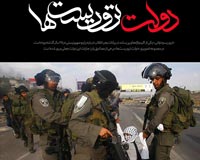 تروریست,دولت,دولت تروریست ها,اسرائیل,صهیونیست,آمریکا,فلسطین,لبنان,غزه,بمباران,موشک,شیخ احمد یاسین,ترور,فتحی شقاقی,دانشمندان هسته ای,شهدای علمی,دیر یاسین,قتل