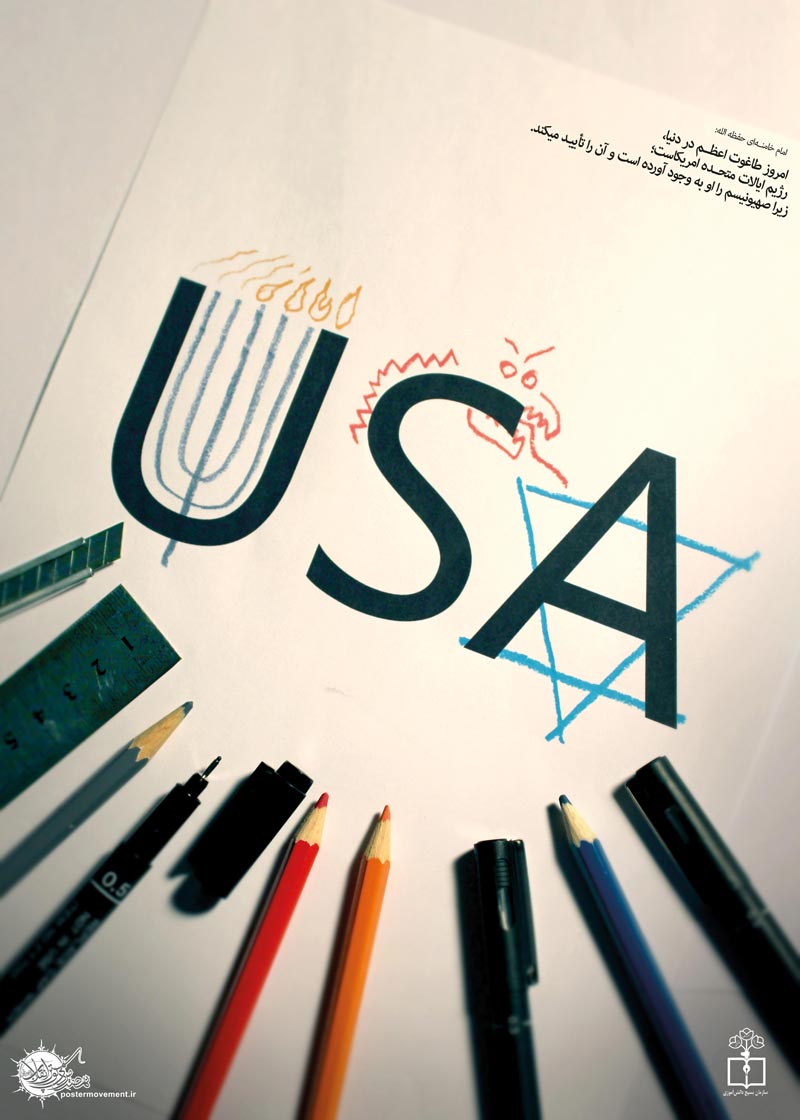 دانلود پوستر,دانلود عکس,دانلود,ایران و آمریکا,شمر,امام حسین,ماه محرم,اسرائیل,انگلیس,دشمن