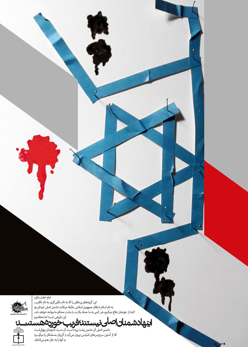 دانلود پوستر,دانلود عکس,دانلود,ایران و آمریکا,شمر,امام حسین,ماه محرم,اسرائیل,انگلیس,دشمن