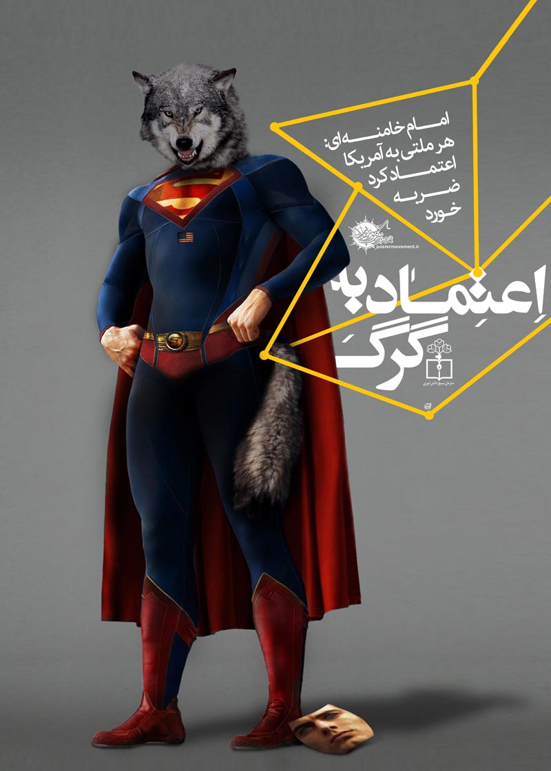 دانلود پوستر,دانلود عکس,دانلود,ایران و آمریکا,شمر,امام حسین,ماه محرم,اسرائیل,انگلیس,دشمن