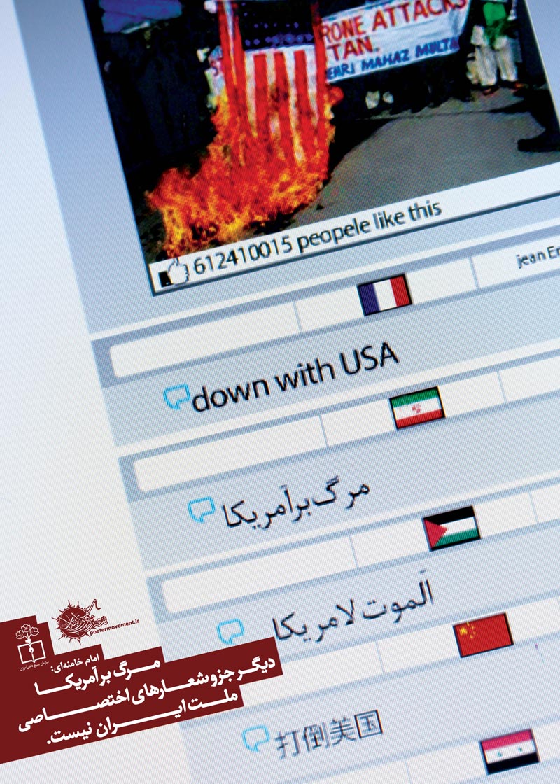 دانلود پوستر,دانلود عکس,دانلود,ایران و آمریکا,شمر,امام حسین,ماه محرم,اسرائیل,انگلیس,دشمن