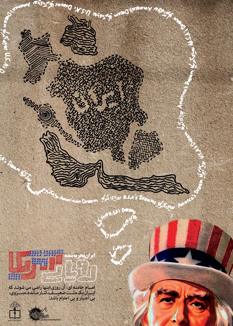 دانلود پوستر,دانلود عکس,دانلود,ایران و آمریکا,شمر,امام حسین,ماه محرم,اسرائیل,انگلیس,دشمن