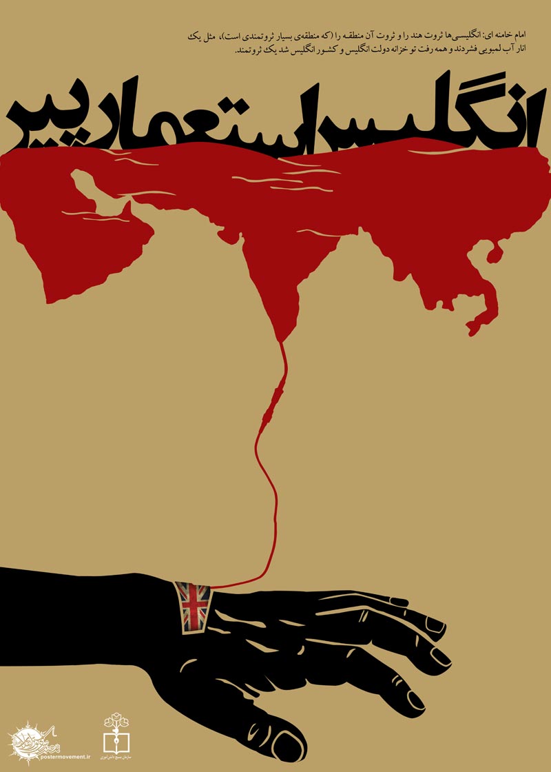 دانلود پوستر,دانلود عکس,دانلود,ایران و آمریکا,شمر,امام حسین,ماه محرم,اسرائیل,انگلیس,دشمن