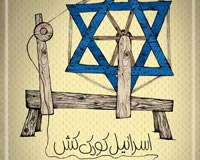 دانلود پوستر,دانلود عکس,دانلود,ایران و آمریکا,شمر,امام حسین,ماه محرم,اسرائیل,انگلیس,دشمن