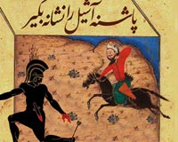 دانلود پوستر,دانلود عکس,دانلود,ایران و آمریکا,شمر,امام حسین,ماه محرم,اسرائیل,انگلیس,دشمن