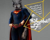 دانلود پوستر,دانلود عکس,دانلود,ایران و آمریکا,شمر,امام حسین,ماه محرم,اسرائیل,انگلیس,دشمن