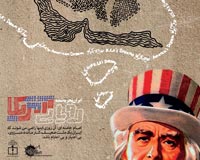 دانلود پوستر,دانلود عکس,دانلود,ایران و آمریکا,شمر,امام حسین,ماه محرم,اسرائیل,انگلیس,دشمن