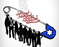 دانلود پوستر,دانلود عکس,دانلود,ایران و آمریکا,شمر,امام حسین,ماه محرم,اسرائیل,انگلیس,دشمن