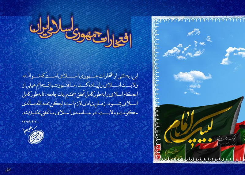 دانلود پوستر,عکس پوستر,دانلود عکس,خانواده,زنان,دفاعی,دینی,علمی,امام خامنه ای,وحدت