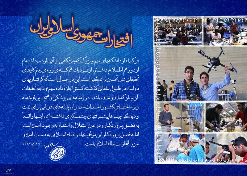 دانلود پوستر,عکس پوستر,دانلود عکس,خانواده,زنان,دفاعی,دینی,علمی,امام خامنه ای,وحدت