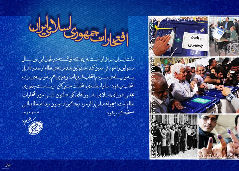 دانلود پوستر,عکس پوستر,دانلود عکس,خانواده,زنان,دفاعی,دینی,علمی,امام خامنه ای,وحدت